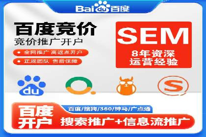 优化托管SEM竞价效果全攻略
