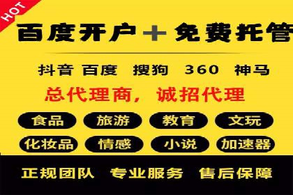 SEM托管策略在移动端的成功实践